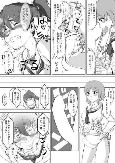 [Trapezohedron (Jimador)] Saimin Zecchou Yuzu Shibori (Girls und Panzer) [Digital]