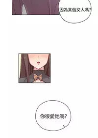 [Dasum&Puutaro] H-Campus H校园<第2季> Ch.47~55 [Chinese]中文
