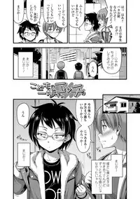 [Noise] Oppai, Futomomo, Sokoni Short Pants + DLsite Gentei Tokuten [Digital]