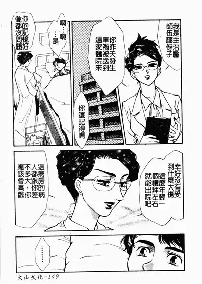 [Fujii Akiko, Akiyama Michio] OO II Junketsu no Hansayou [Chinese]