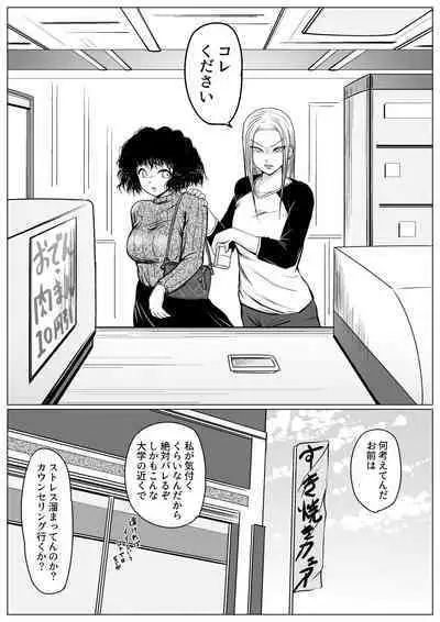 [Udokurokujou] Botsu to Omocha no Futanari Senpai [Digital]