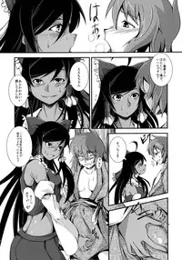 [JUNK×JUNK (kojou)] Kuro Miko no Hen ~Sono Nii~ (Touhou Project) [Digital]