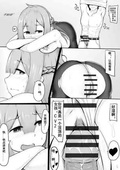 太太本（龙猫山的龙猫）性活秘书舰~列克星敦