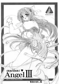 (SC32) [Yomosue Doukoukai (Gesho Ichirou)] dokidoki Angel III (Choukou Tenshi Escalayer)