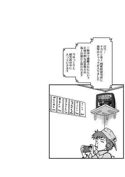 Josei Teitoku no Miru Yume wa… Rei #2