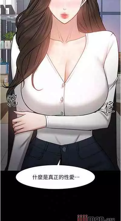 【周日连载】教授，你还等什么?（作者：madstart&耀安） 第1~39话