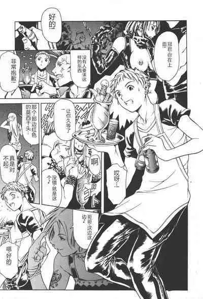 Mahou no Moerist Lyrical Ririnka