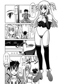 [Yokoi Rego] Yoru no Aima ni