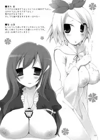 (C81) [TOYBOX, Kujira Logic (Kurikara, Kujiran)] Gensoukyou Chichi Zukan - Soushuuhen 2 (Various)