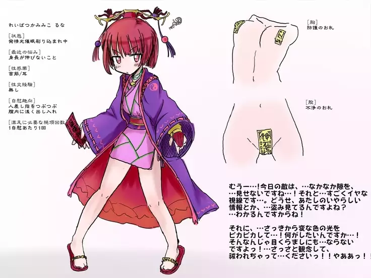 Kami Mikoru na no Kyōsei Hatsujō Haiboku ~ Kutsujoku no Inwai Shokei ~