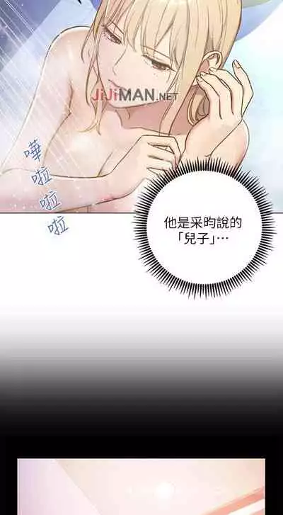 【周二连载】继母的朋友们（作者：Red-A&頸枕） 第1~59话