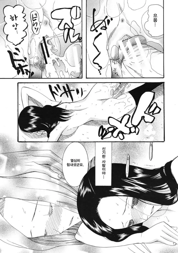 神様のいうとおり Act.2-3