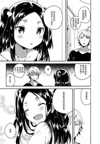 (C94) [squeezecandyheaven (Ichihaya)] Anoko wa Liar Girl [Chinese] [脸肿汉化组]