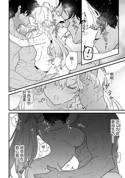 [Nayuta no Hakobune (Shishikura Sendou)] Tsumahajiki-mono no Somnia Soushuuhen 1 [Chinese]