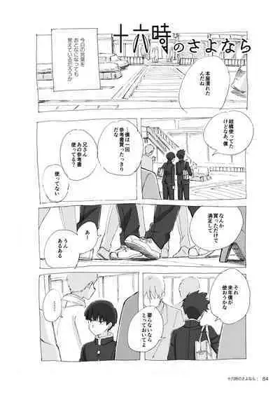 [Raisin Butter Sandwich (Mozu)] Kodoku ni tsuite shitteiru koto wo Hanasunara [Digital]