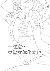 5/3SCC】R18巻東♀新刊サンプル yowamushi pedal sample