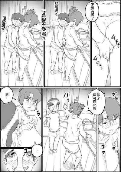 Hitori Kurashi no Musuko no Heya de... Chizuru-san no Baai