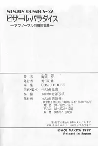 [Makita Aoi] Bizarre Paradise - Abnormal Jisen Tanpen Shuu -