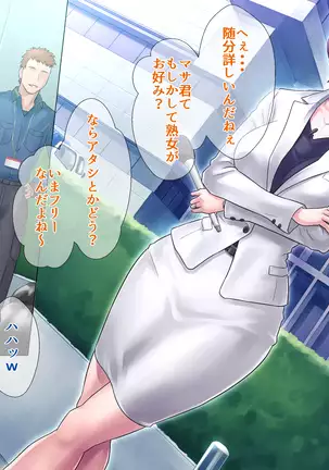 Bou 〇〇 Housou Announcer Kujou Yuriko no Ai to Ana