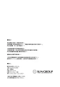 (C91) [Yukikagerou (KANZUME)] Kikuudan wa Haiboku Shimashita. (Granblue Fantasy) [Chinese] [final個人漢化]