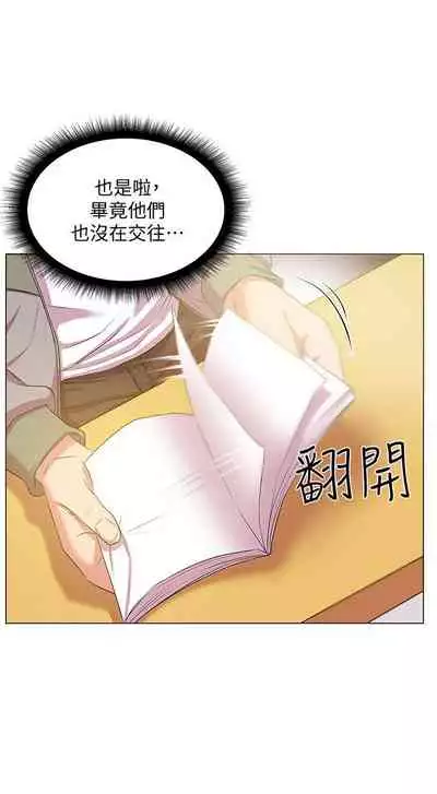 【周三连载】超市的漂亮姐姐(作者:北鼻&逃兵) 第1~43话
