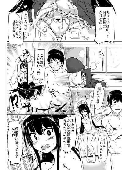 [Hisagoya (Momio)] Jitsuzaisei Granblue Fantasy MANIAC (Granblue Fantasy) [Digital]