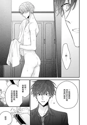 Shirayukihime ni Kuchizuke | 亲吻白雪姬 Ch. 1-3