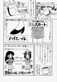 [U-BULLET (Katamiki U-TOY)] Gio mini 01 (ZOIDS)