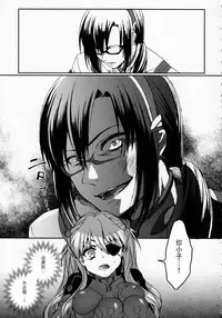 (C83) [Aimaimoko (Saotome Mokono)] 8+2 (Neon Genesis Evangelion) [Chinese] [脸肿汉化组]