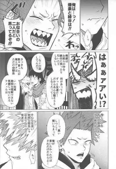 Ai ga Moumoku - LOVE IS BLIND