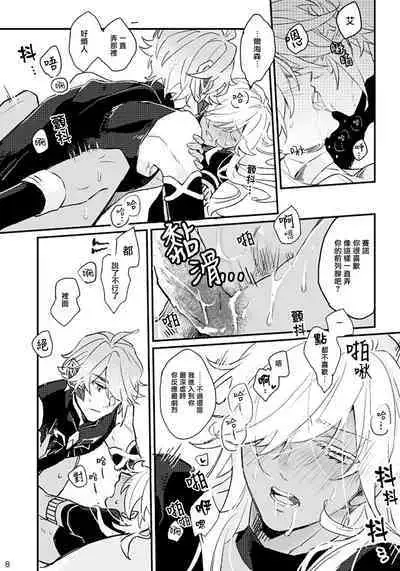 Kyuujitsu made machimashou! | 等到休息日再说吧!