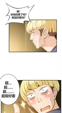 该死的家伙1-6 Chinese