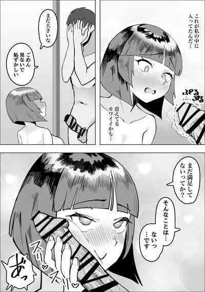 Sabasaba Onna to Koisuru Doutei