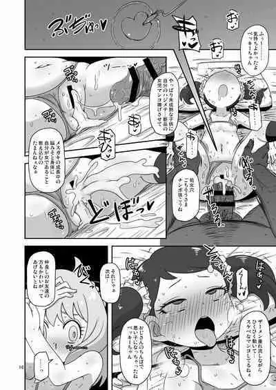 [HellDevice (nalvas)] Saimin Koubi Daisakusen (SPY x FAMILY) [Digital]