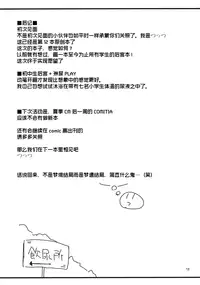 (C90) ["Tsu" ga Mittsu. (Tsuttsu)] 2-2 Oshikko Soapland e Youkoso [Chinese] [无毒汉化组]