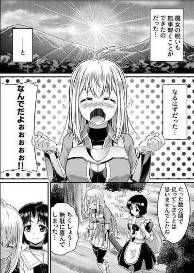 TS-kishi to Josou Maid no Daibouken Ch. 1 "Noroi o Hodoku Houhou"