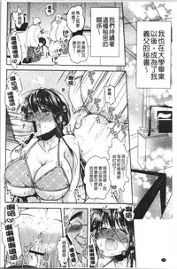 Gifu Ochi Pet | 繼父墮落性寵物