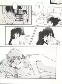 (C34) [Project Freaks (Various)] New Carnival Night (Kimagure Orange Road)