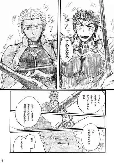 Ano Suiheisen no Mukou