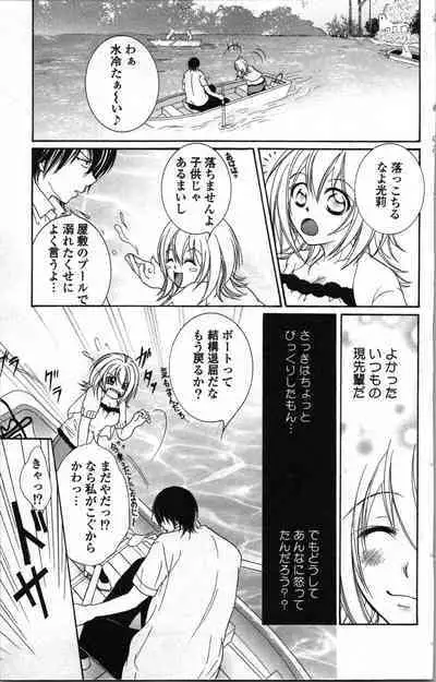 Zettai Meirei Iinari Omocha Vol 1