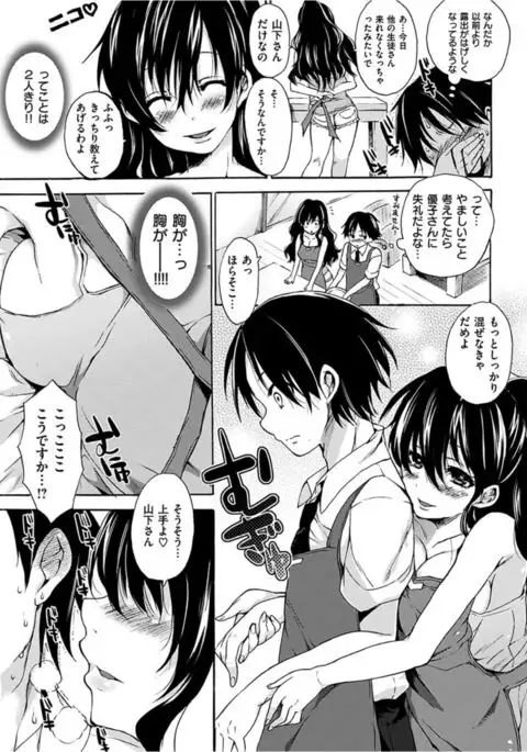 COMIC HANA-MAN 2017-02