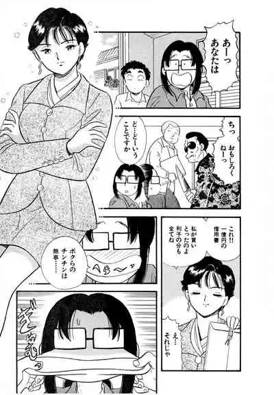 Pheromone legend Vol.3 19-23