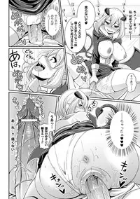 [Anthology] Comic Unreal Anthology Irekawari Hyoui Phantasm Vol. 2 [Digital]