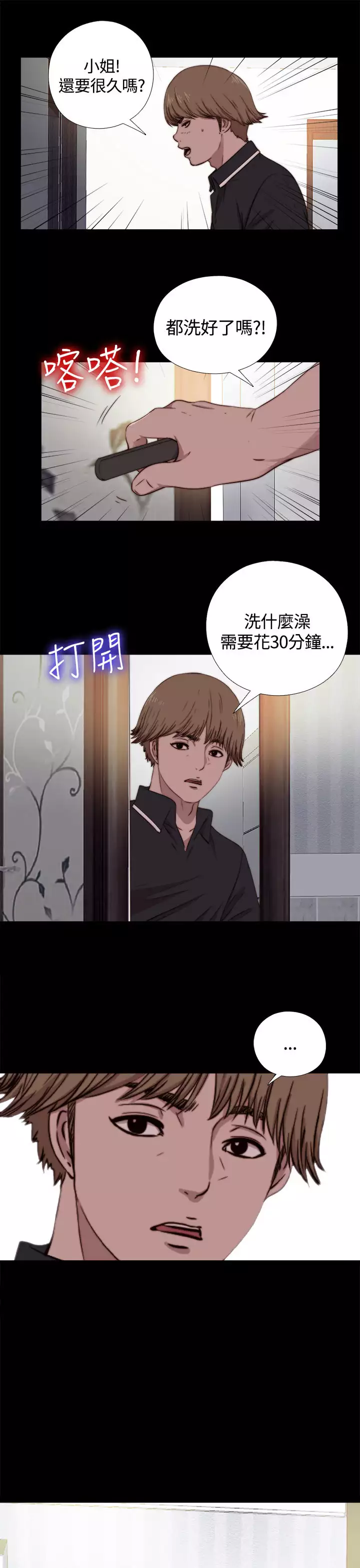 Marionette 傀儡玛莉 ch.1-6