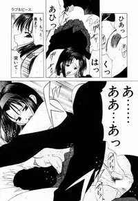 [Onihime] Plastic Knight