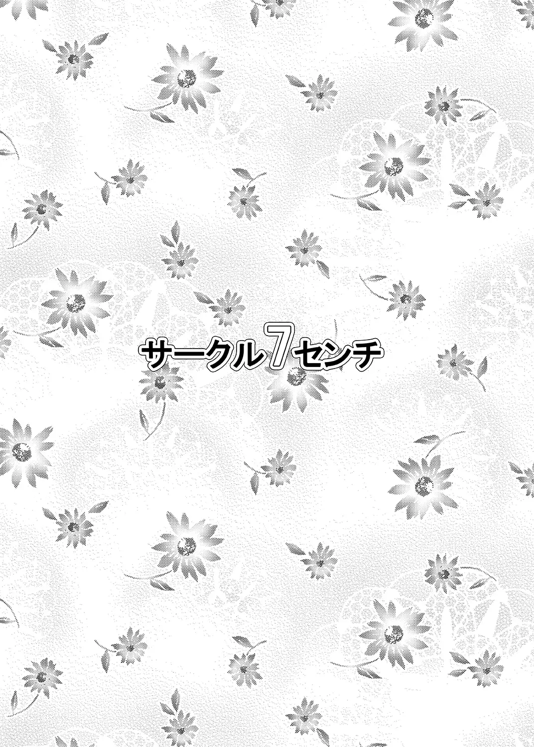 Hana to Nyoui to Chitsunai Shasei.