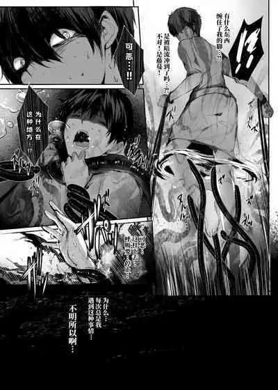 [Kanden Shoujo Chuuihou (Mafuyu)] Hebigami no Miko Ni [Chinese] [黑暗月光石汉化] [Digital]