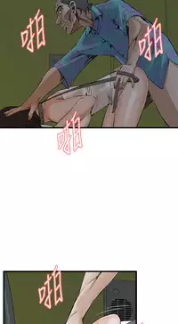 Take a Peek 偷窥 Ch.39~53 [Chinese]中文