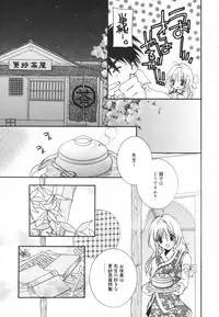 [Chitose Rin] Koboreru Kajitsu | Spilling fruits