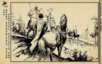 十字军的覆灭 黄云松 张昌洵绘 岭南美术出版社 上+下